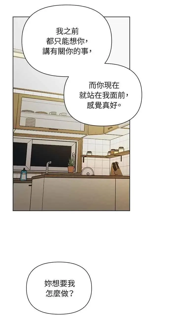 《不过是黎明时分》第50话图62