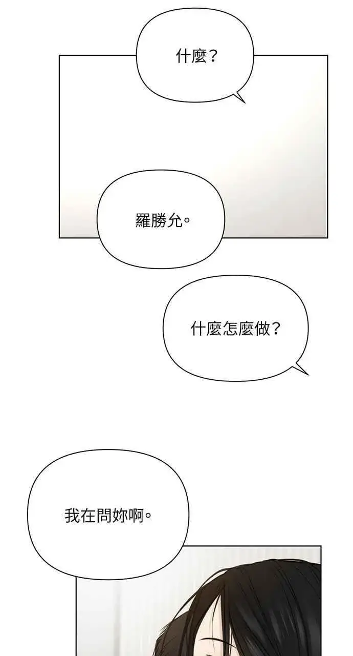 《不过是黎明时分》第50话图63
