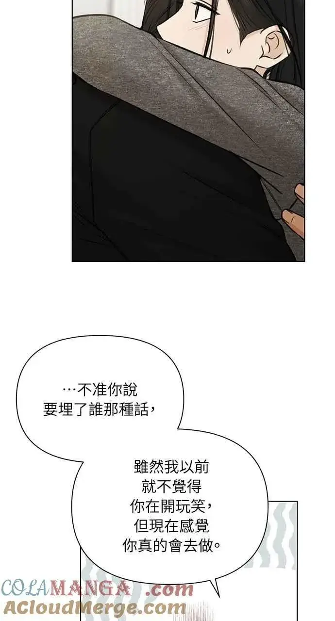 《不过是黎明时分》第50话图64