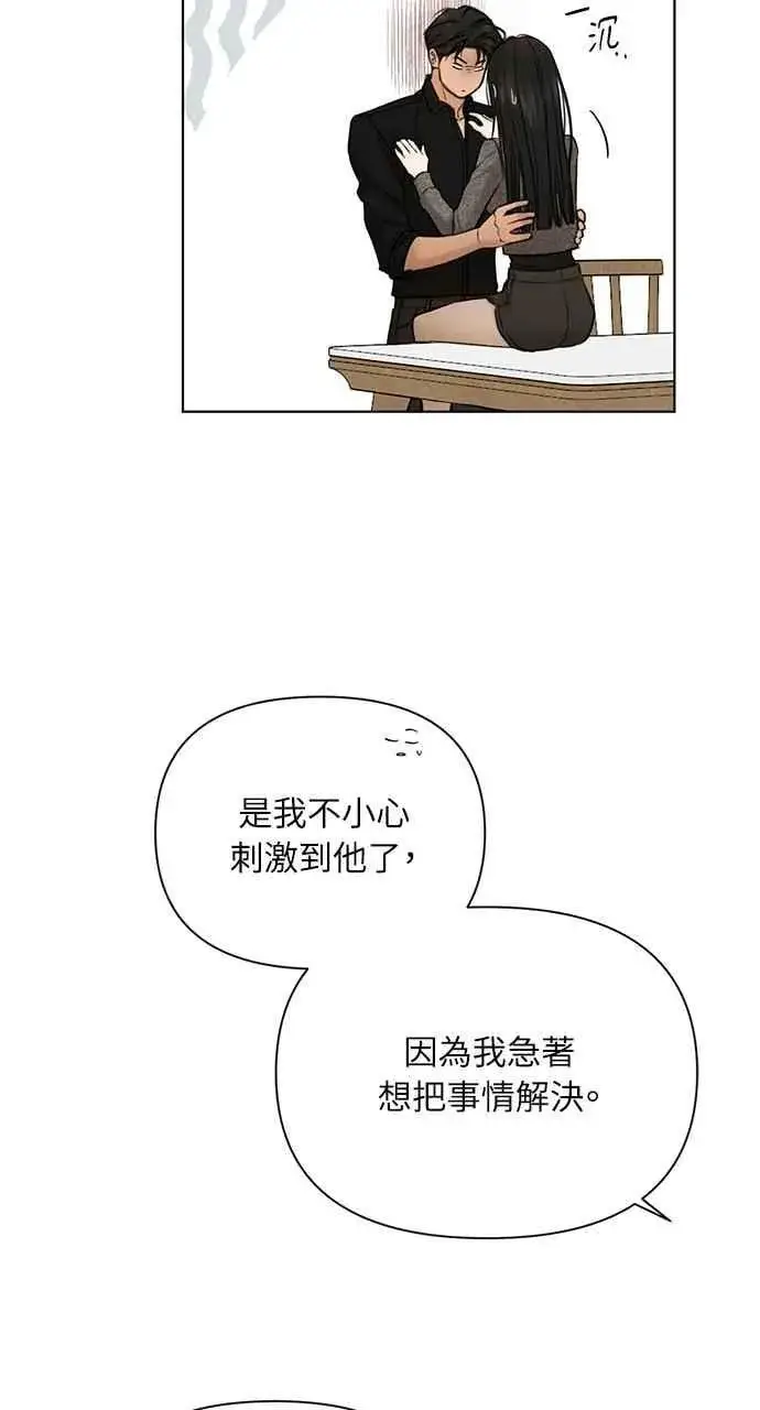 《不过是黎明时分》第50话图65