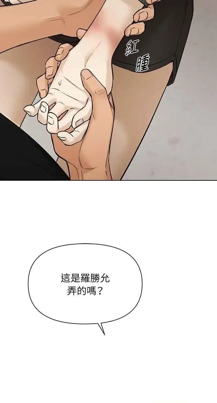 《不过是黎明时分》第50话图68