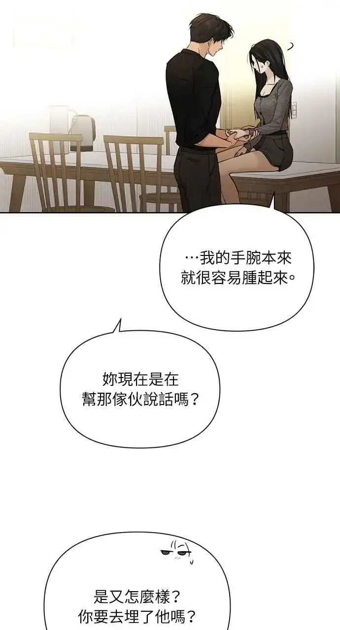 《不过是黎明时分》第50话图69