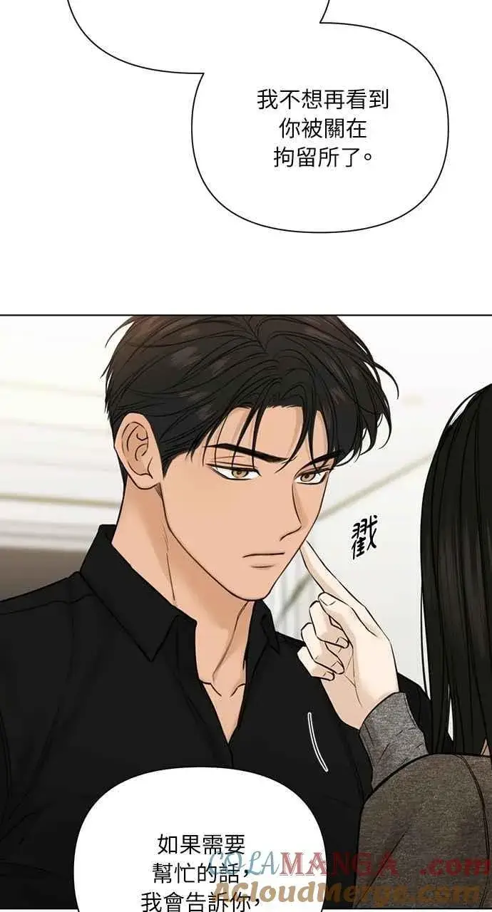 《不过是黎明时分》第50话图70