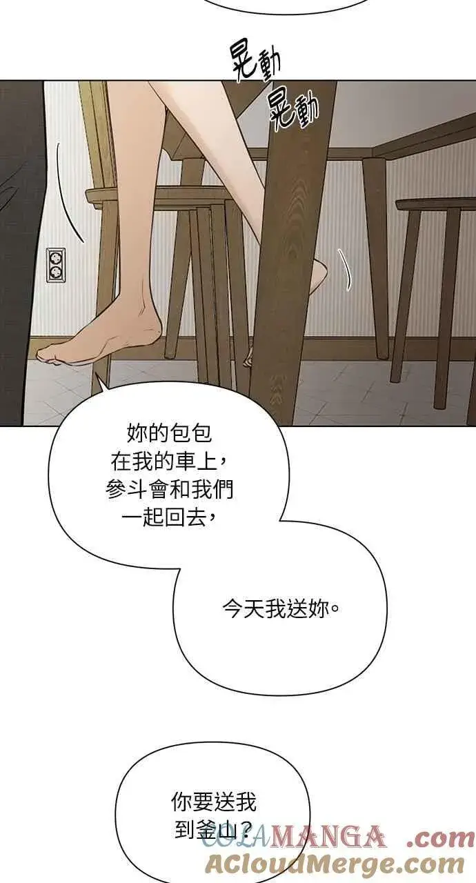 《不过是黎明时分》第50话图73