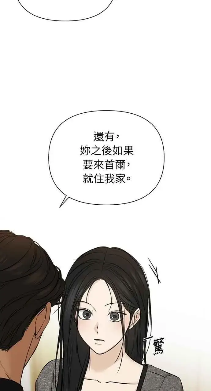 《不过是黎明时分》第50话图75