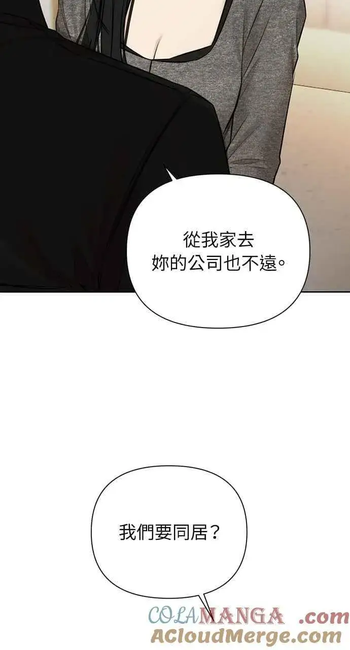 《不过是黎明时分》第50话图76