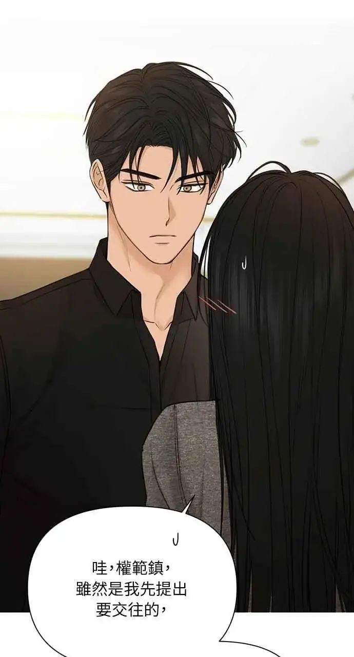 《不过是黎明时分》第50话图77