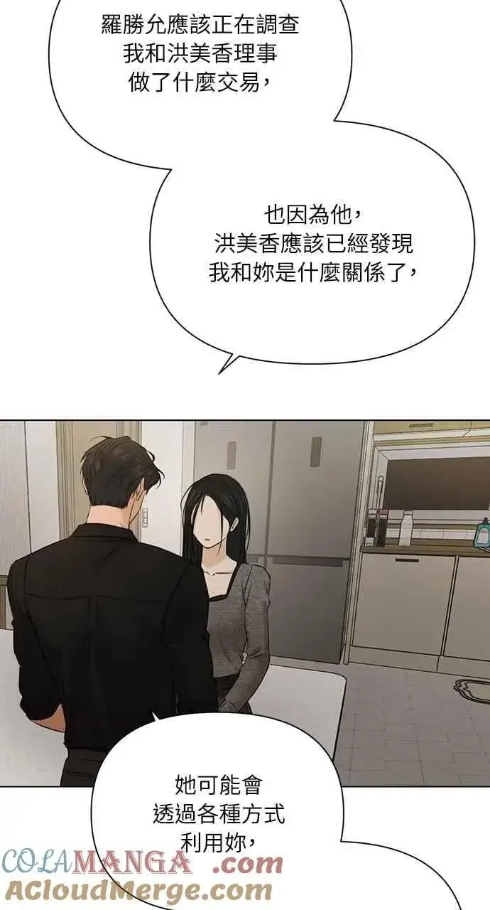 《不过是黎明时分》第50话图79