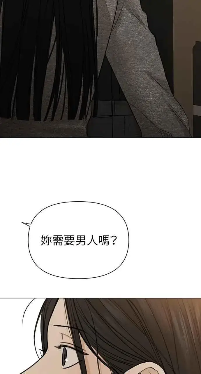 《不过是黎明时分》第50话图8