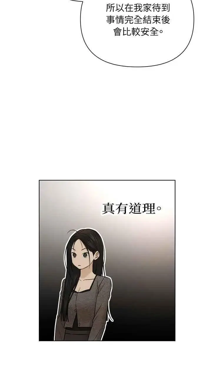 《不过是黎明时分》第50话图80