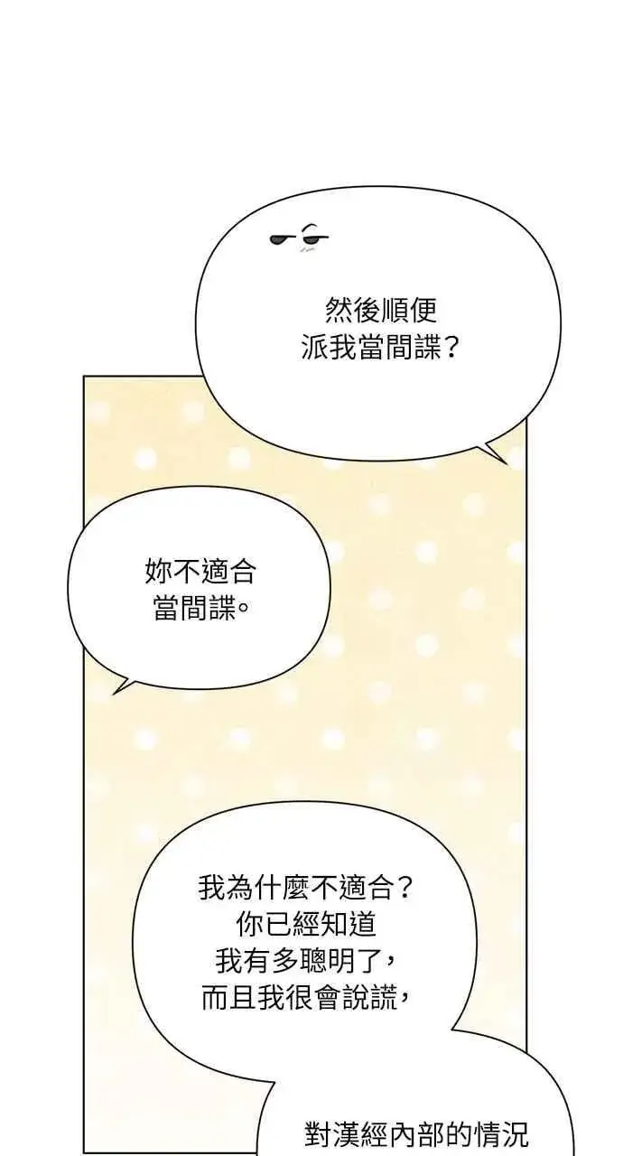 《不过是黎明时分》第50话图81