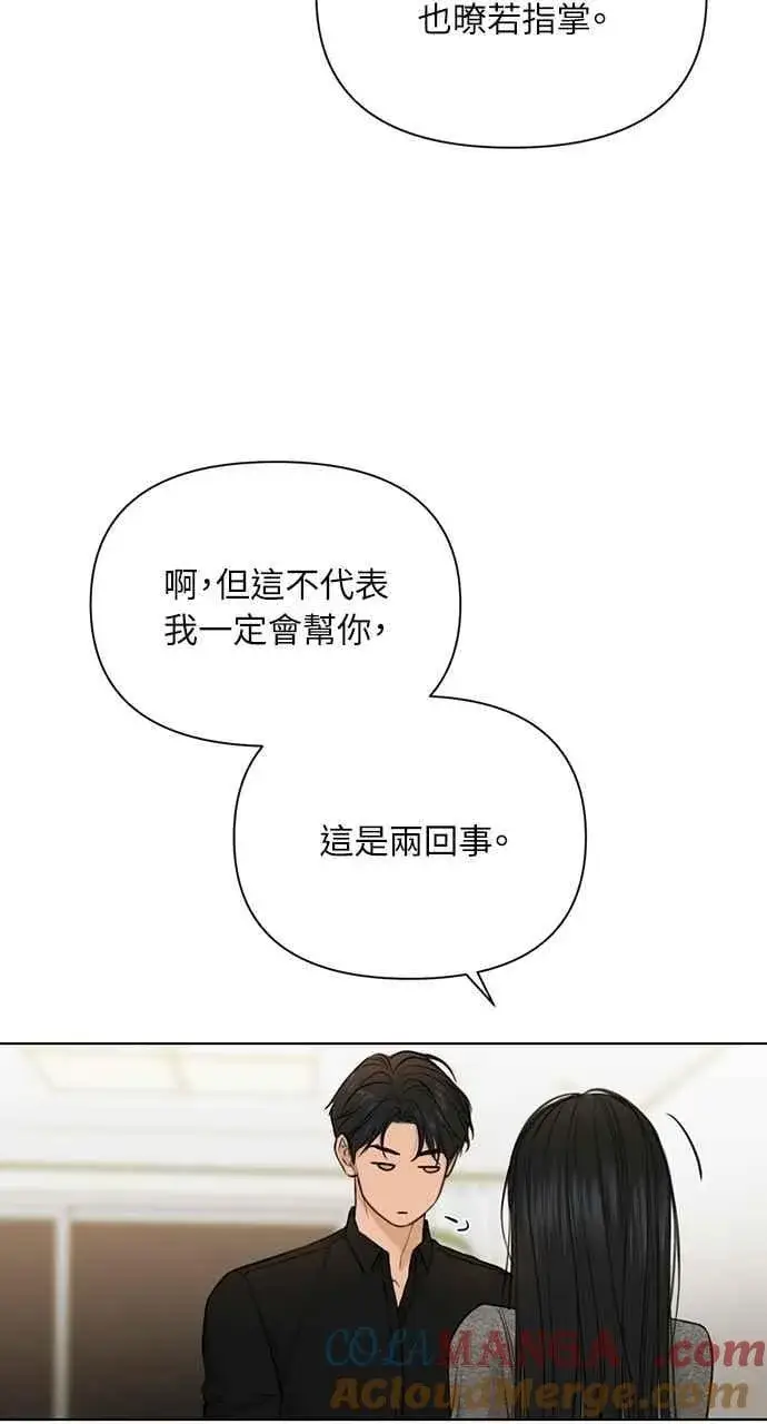 《不过是黎明时分》第50话图82