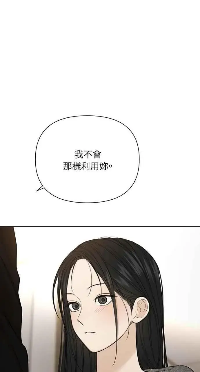 《不过是黎明时分》第50话图83