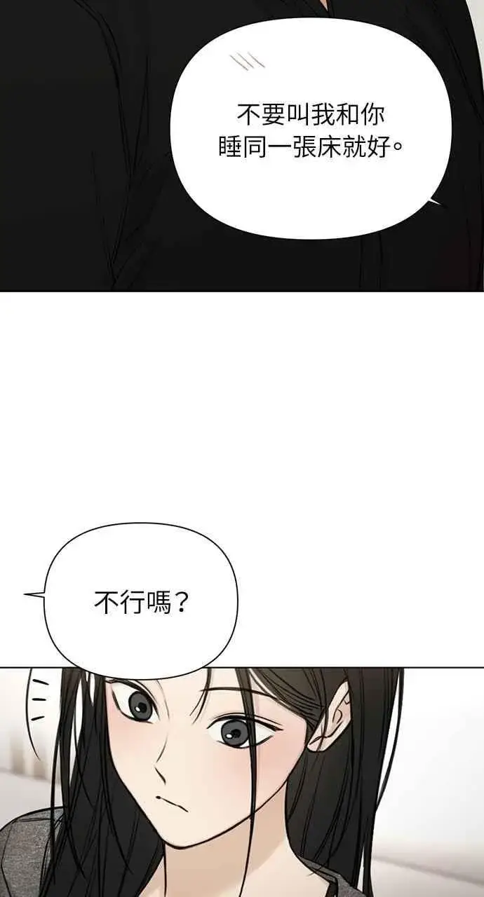 《不过是黎明时分》第50话图86