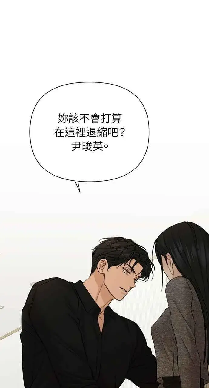 《不过是黎明时分》第50话图90