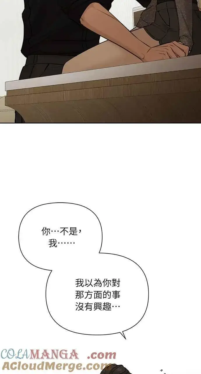 《不过是黎明时分》第50话图91