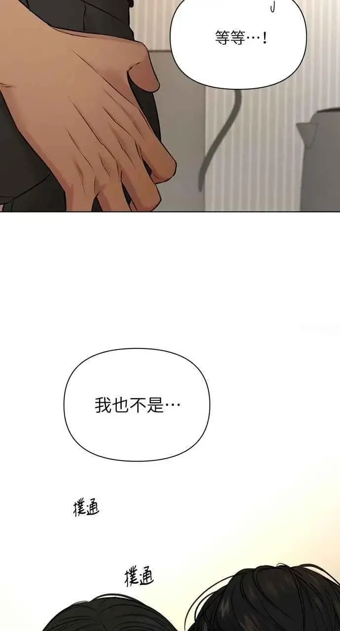 《不过是黎明时分》第50话图95