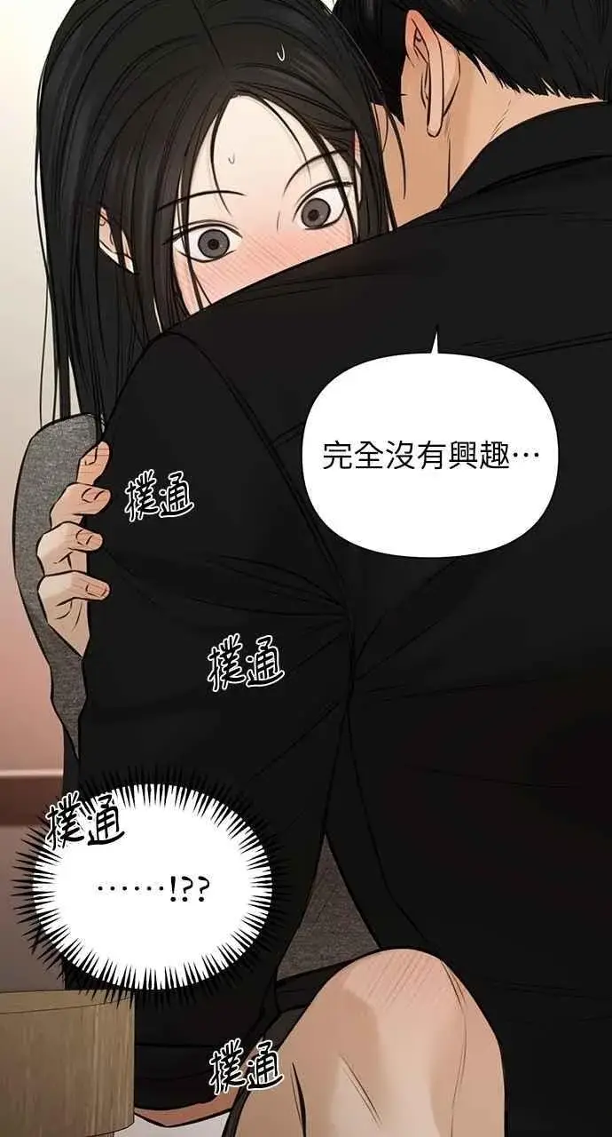 《不过是黎明时分》第50话图96