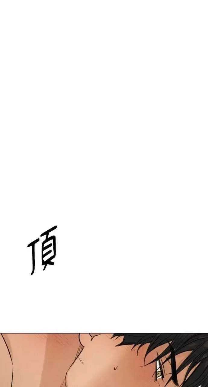 《不过是黎明时分》第52话图18