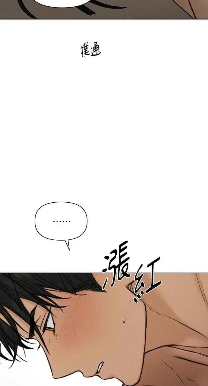《不过是黎明时分》第52话图3