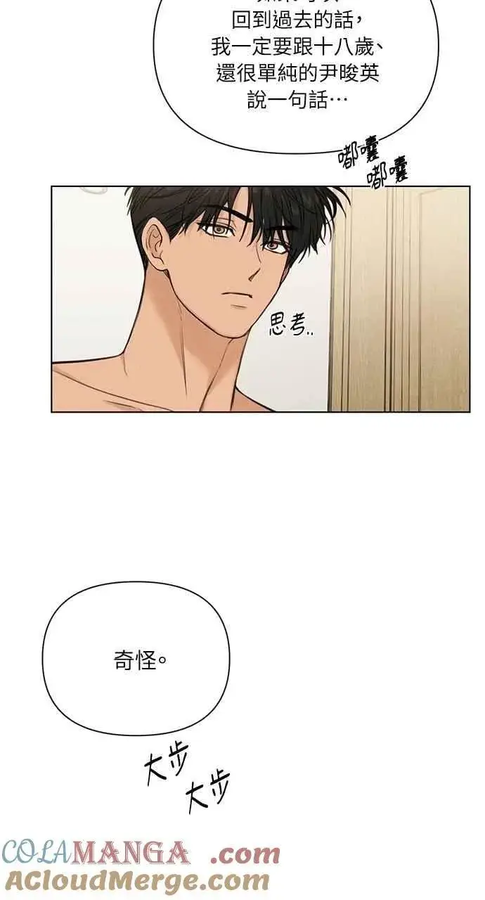 《不过是黎明时分》第52话图43