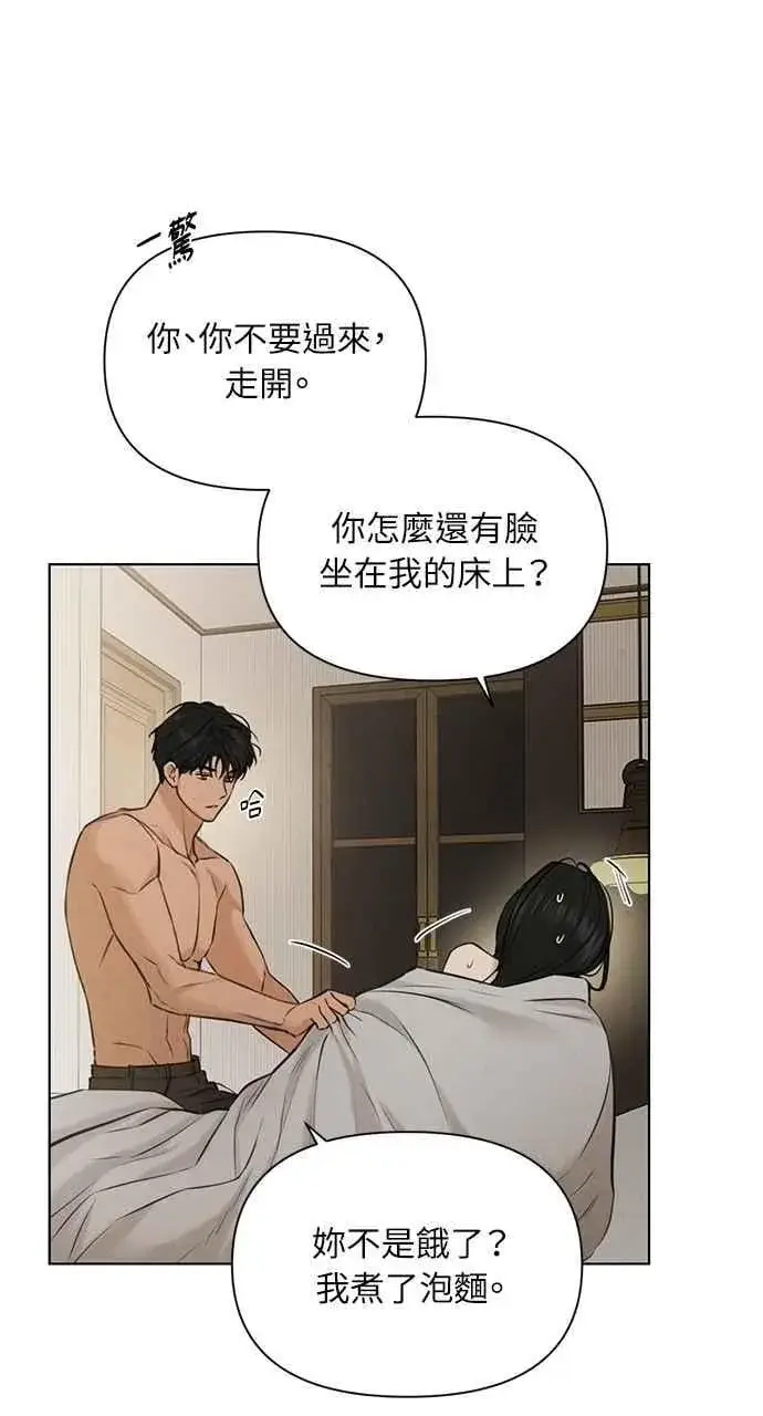 《不过是黎明时分》第52话图45