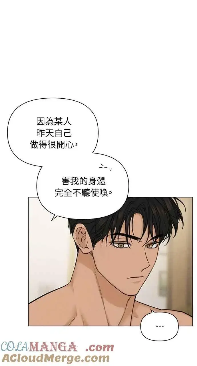 《不过是黎明时分》第52话图46