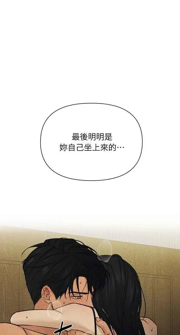 《不过是黎明时分》第52话图47