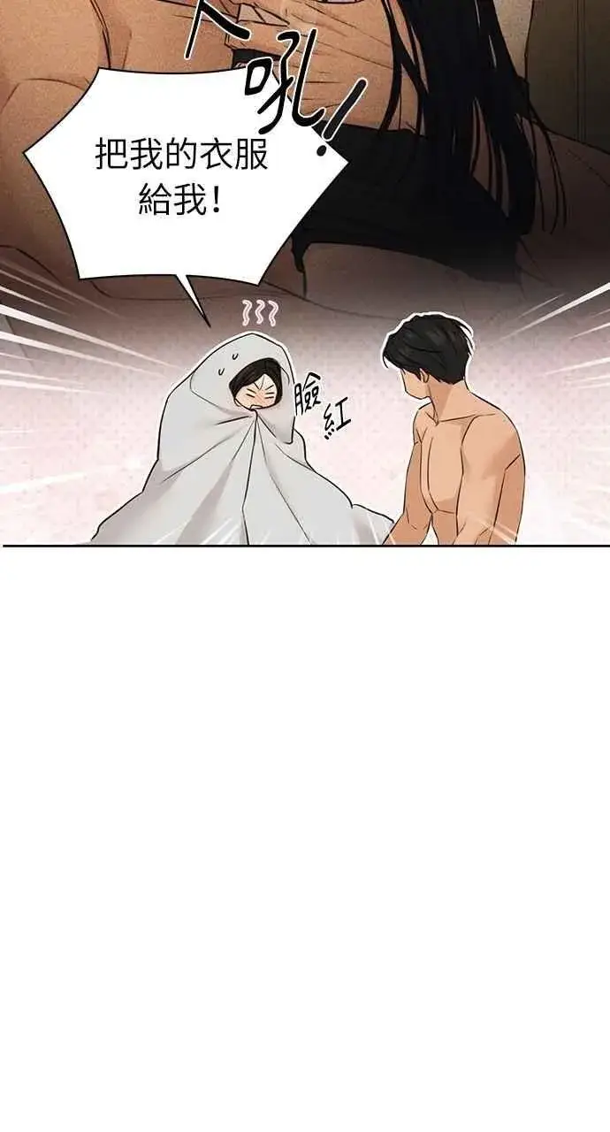 《不过是黎明时分》第52话图48