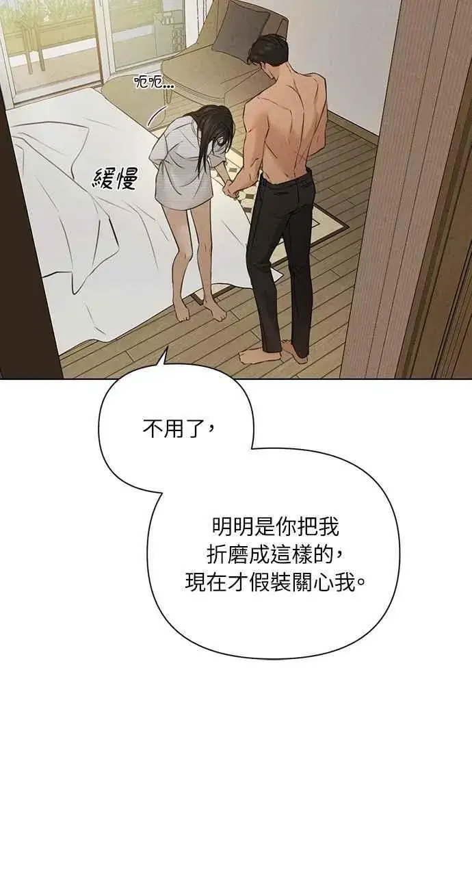 《不过是黎明时分》第52话图50