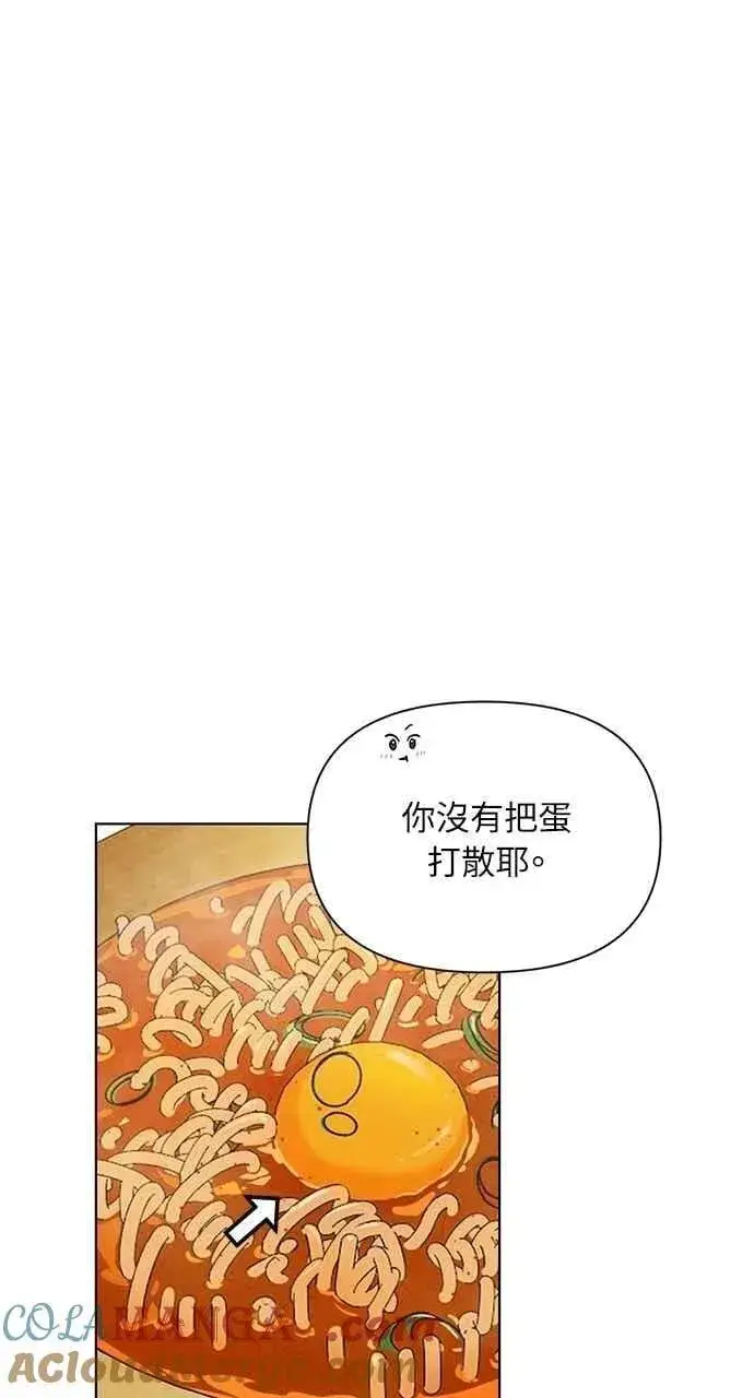 《不过是黎明时分》第52话图55