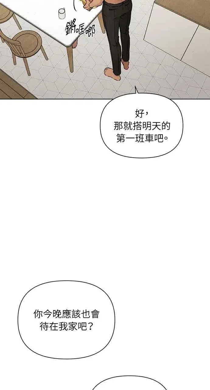 《不过是黎明时分》第52话图63