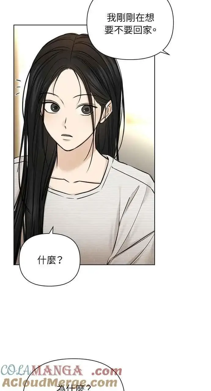 《不过是黎明时分》第52话图64
