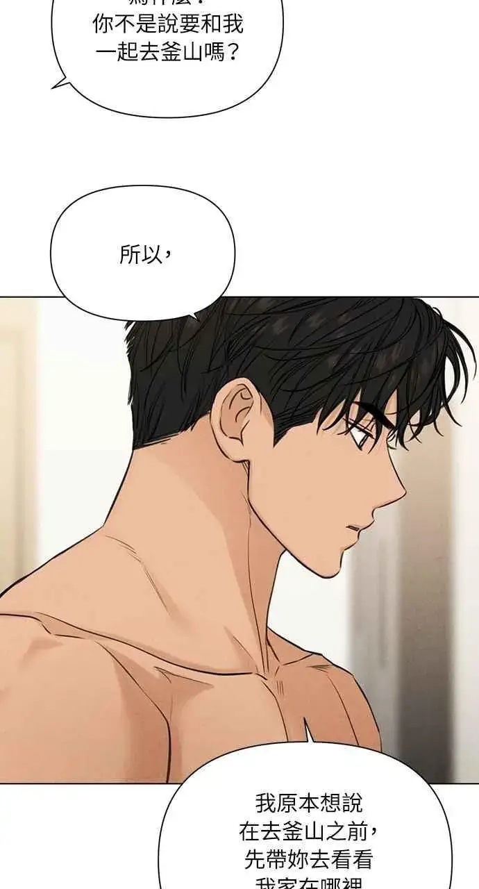 《不过是黎明时分》第52话图65