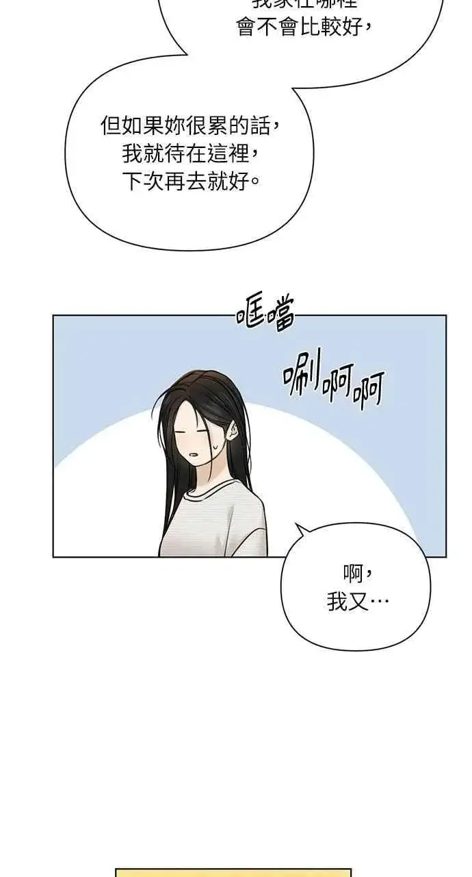 《不过是黎明时分》第52话图66