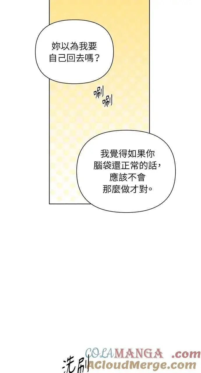 《不过是黎明时分》第52话图67