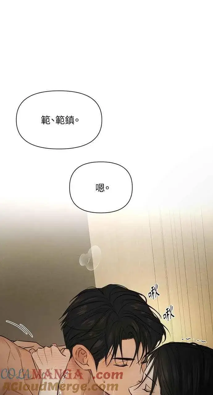 《不过是黎明时分》第52话图7