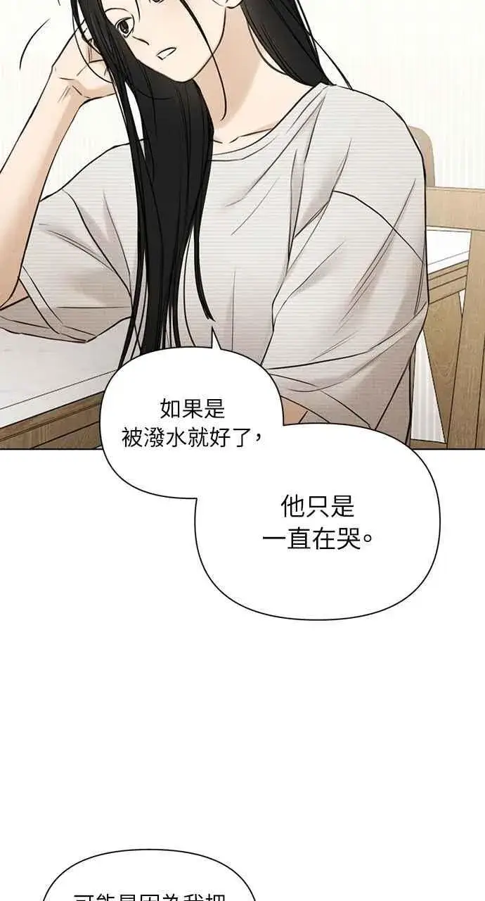 《不过是黎明时分》第52话图71