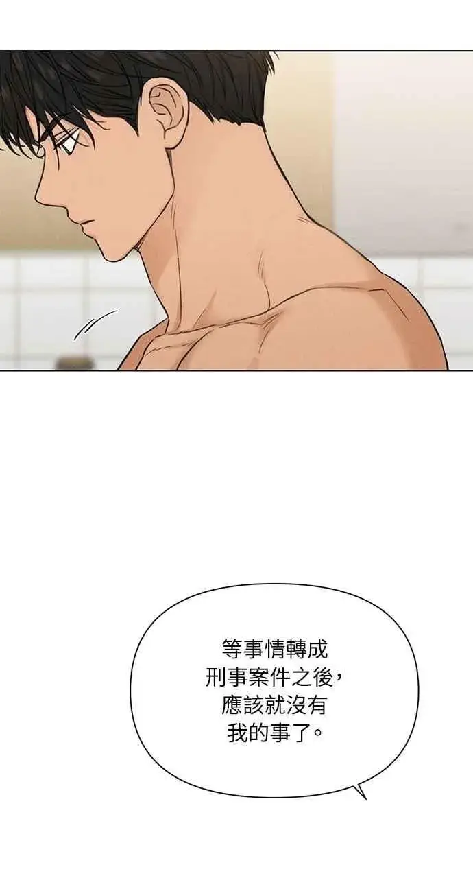 《不过是黎明时分》第52话图74