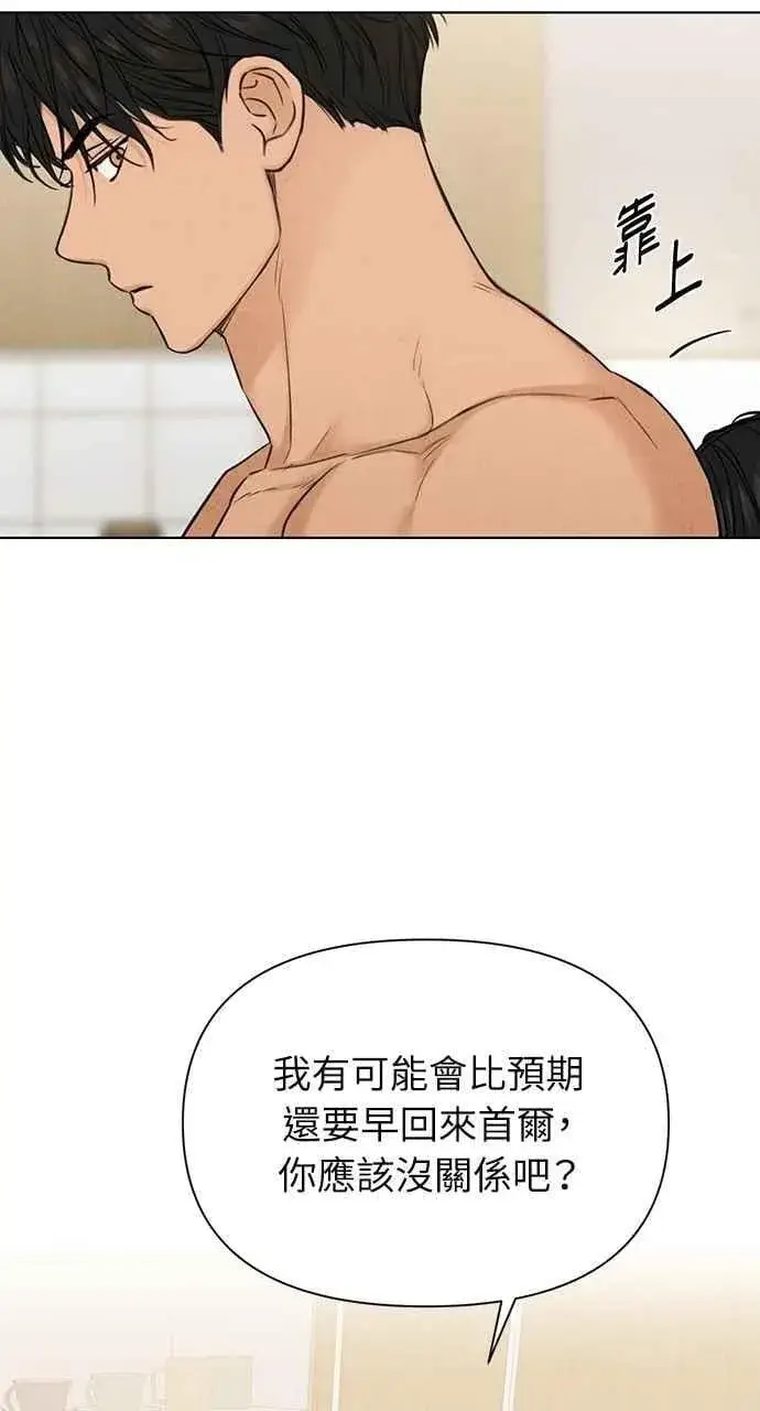 《不过是黎明时分》第52话图75