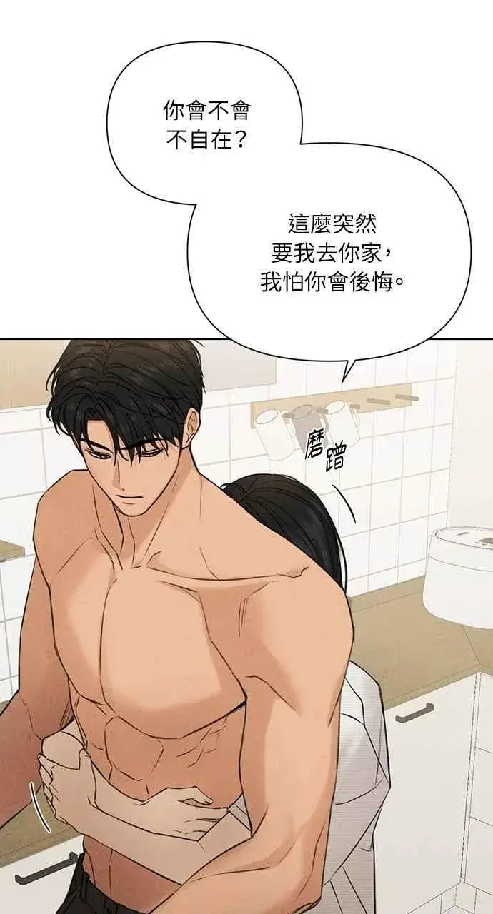 《不过是黎明时分》第52话图77