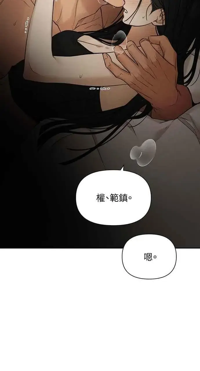 《不过是黎明时分》第52话图8