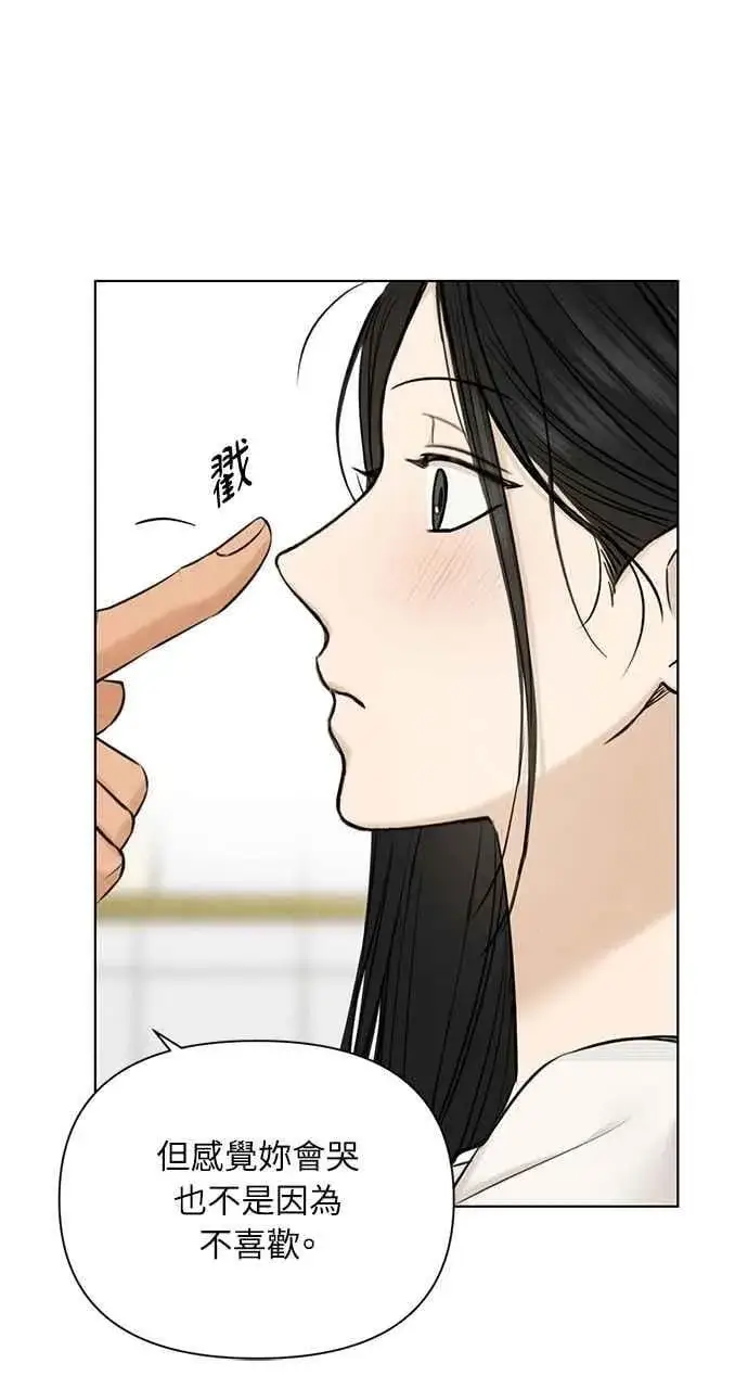《不过是黎明时分》第52话图81