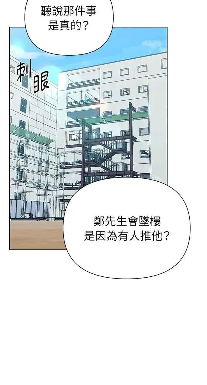 《不过是黎明时分》第53话图15