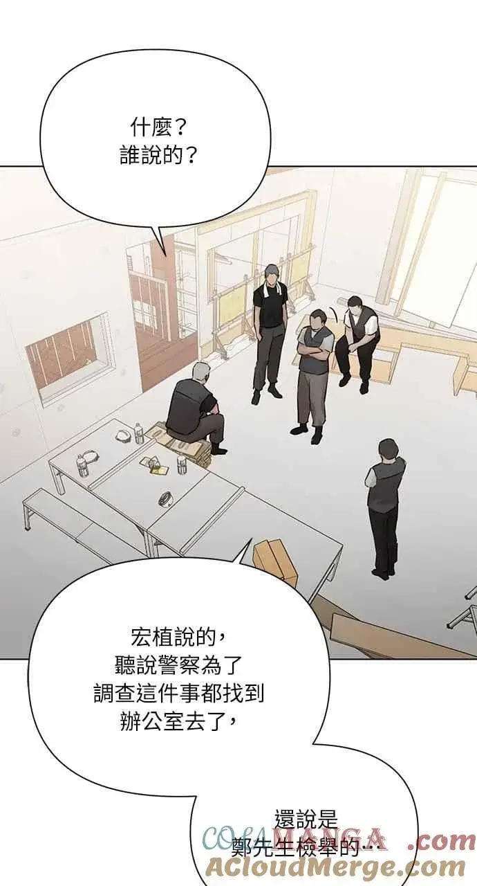 《不过是黎明时分》第53话图16
