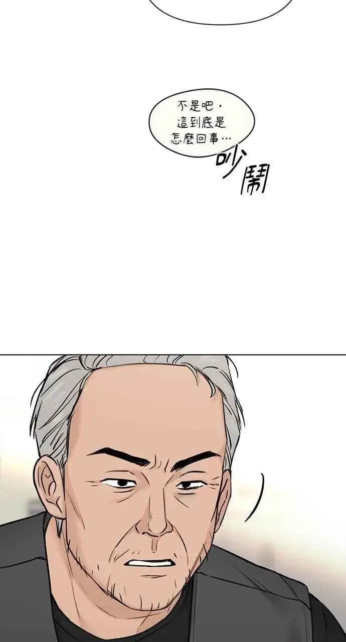 《不过是黎明时分》第53话图17