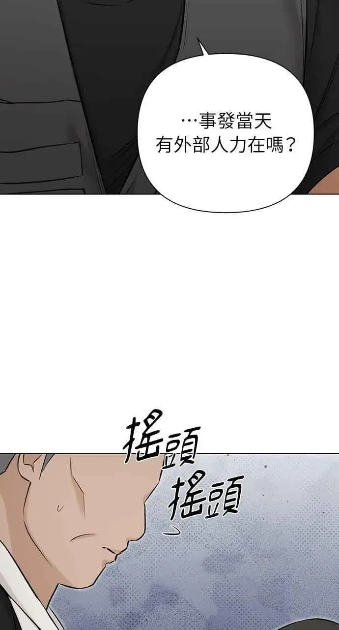 《不过是黎明时分》第53话图18