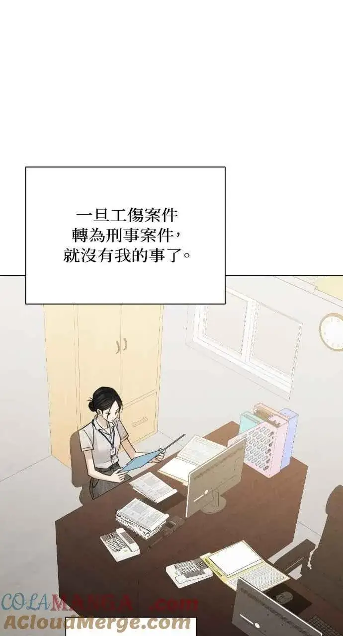 《不过是黎明时分》第53话图22