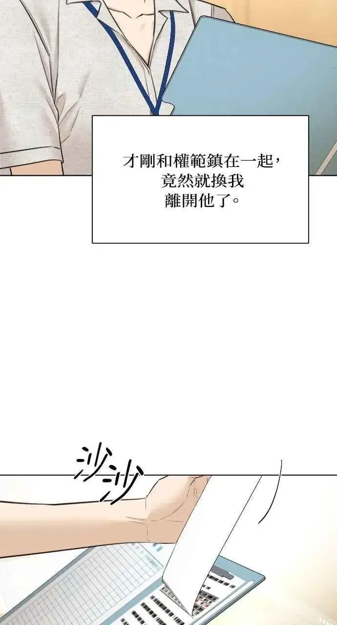 《不过是黎明时分》第53话图24