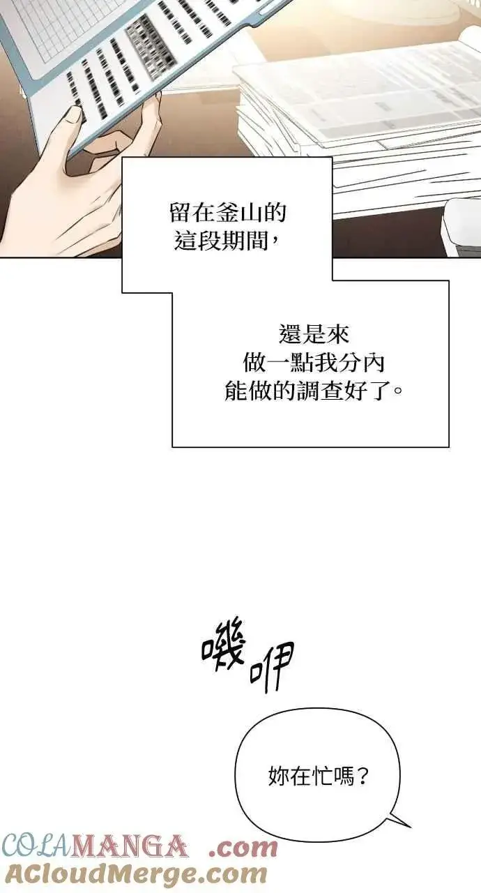 《不过是黎明时分》第53话图25